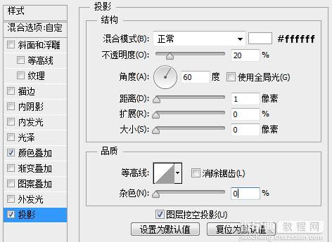 photoshop利用路径及画笔制作逼真的粉笔字19