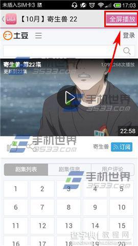 手机哔哩哔哩动画在哪里关闭视频弹幕？4
