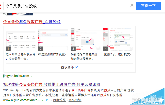 文章标题不吸引人该怎么办? 试试这两个技巧3