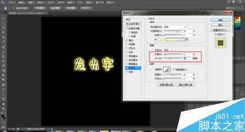 用Photoshop制作炫酷的发光字体8