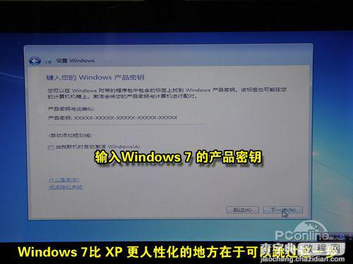 用U盘给Linux笔记本电脑重装Win7/XP系统的图文教程44