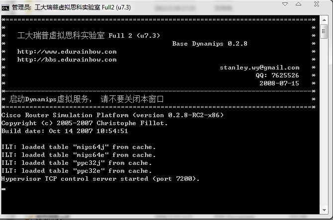 工大瑞普虚拟思科模拟器(U7.3)环境配置图文教程8