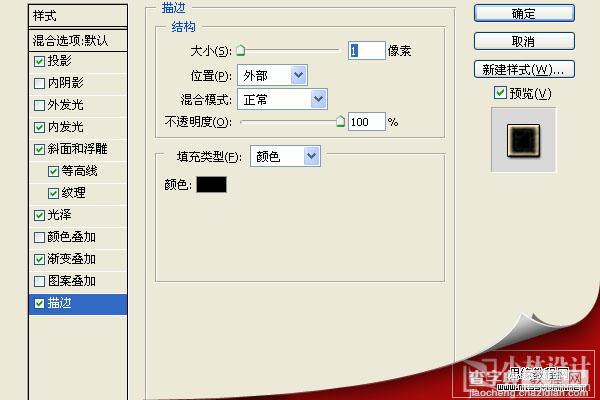 Photoshop 制作黄金样式字体效果10