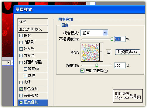 Photoshop打造2011兔年艺术字特效12