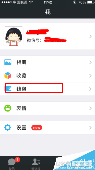 微信钱包怎么更改支付持卡人名称?1