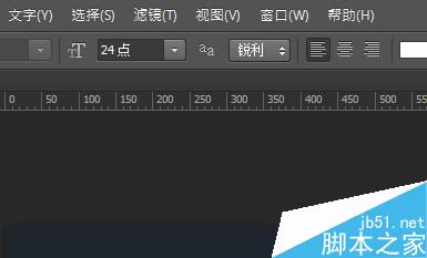 ps制作非常漂亮有质感的光芒金质字体6