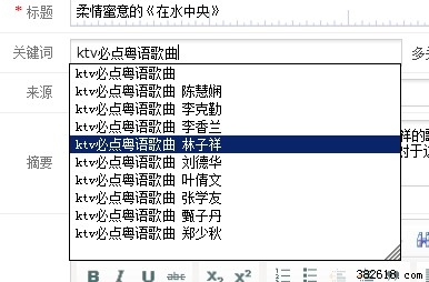 怎么巧妙利用Tags标签进行站内优化4