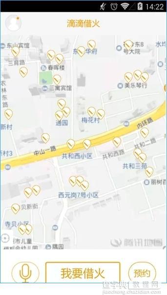 滴滴借火怎么用？滴滴借火新手使用教程3