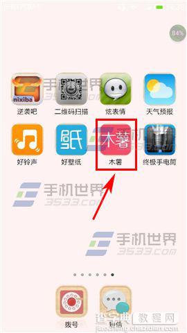 木薯如何收藏教程?收藏教程方法介绍1
