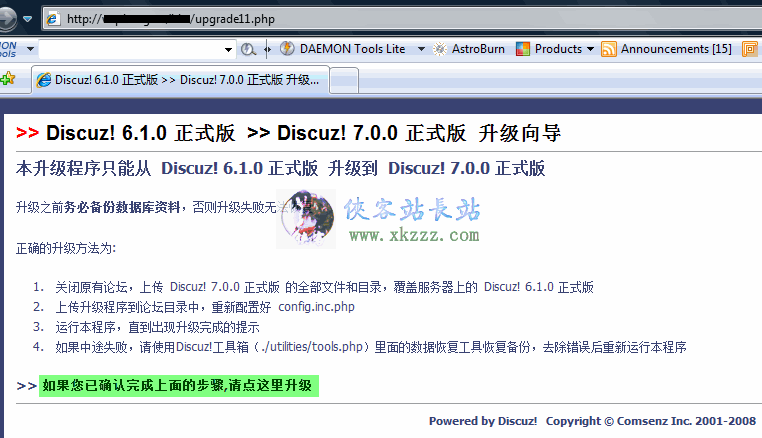 Discuz6.1.0升级到Discuz7.0.0图文教程9