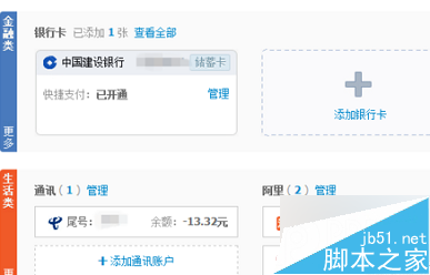 支付宝关联什么意思?支付宝账户关联账户在哪里查看?4