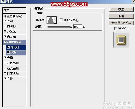 Photoshop打造出大气喜庆的金色金属描边字15