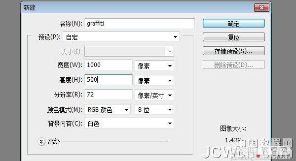 Photoshop设计制作非常个性的涂鸦立体字2