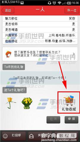 想恋爱怎么给心仪的Ta送礼物？4