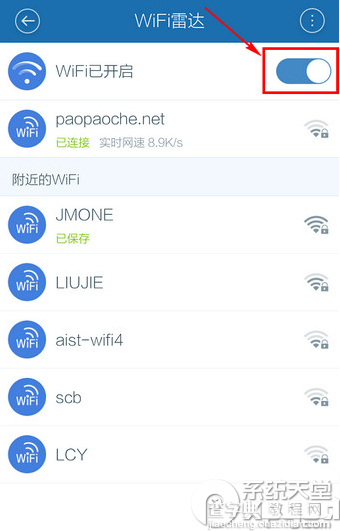 百度手机卫士wifi雷达与无线wlan冲突怎么关3