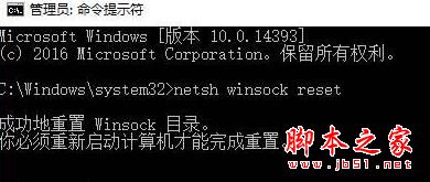 windows10系统电脑提示以太网没有有效的ip配置的解决方法图文教程7