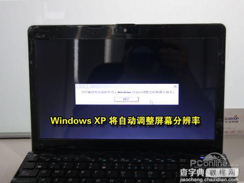 用U盘给Linux笔记本电脑重装Win7/XP系统的图文教程30