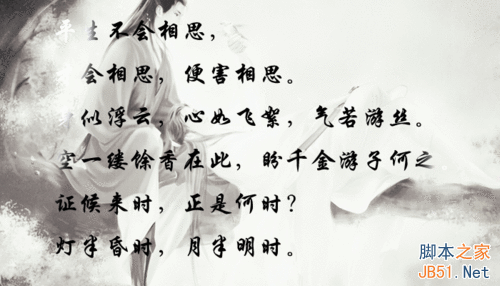 PS制作出漂亮的双向流光字动画效果教程1