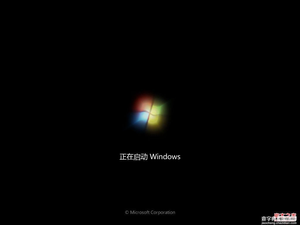 晨枫u盘启动工具安装原版Win7的两种方法(32位64位系统通用)4