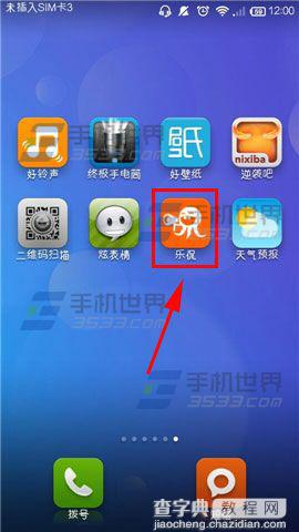 乐侃看过的私信怎么删除?乐侃清私信方法1