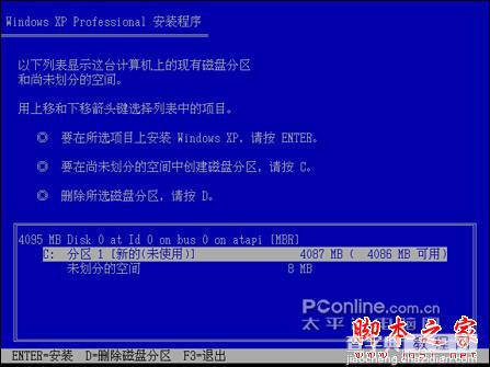 安装版XP光盘的系统安装过程（图解）8