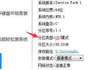 原版GPT系统win8.1系统更换为win7 64系统设置及处理方法图解1