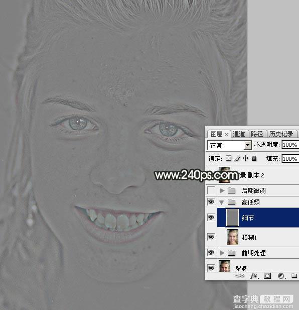 Photoshop高低频磨皮法详解35