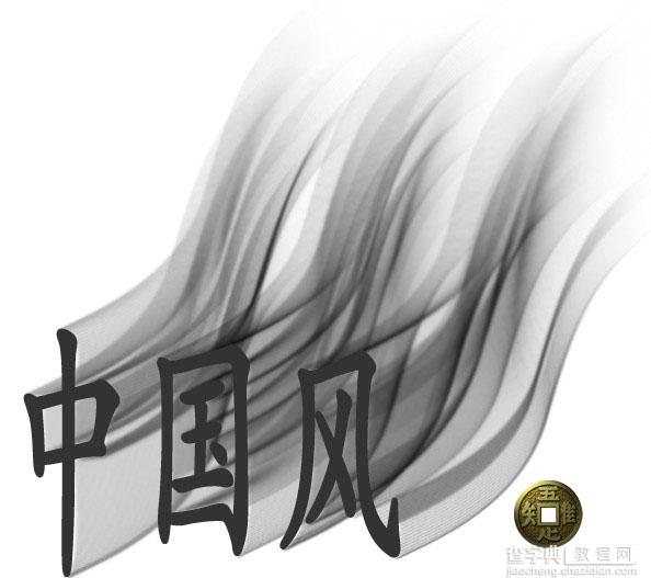 photoshop 利用描边路径制作飘舞的丝绸字1