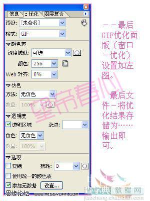 Photoshop 碰撞跳动的文字8