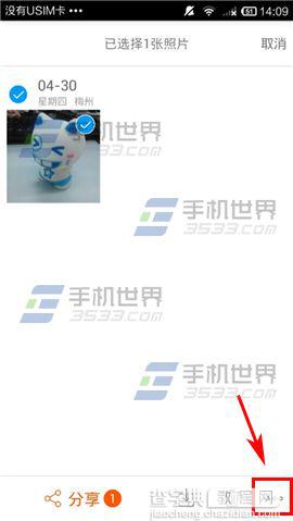 爱相机怎么隐藏比较私密的照片?3