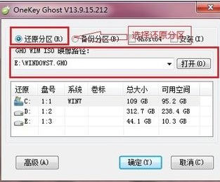 怎么用OneKey Ghost安装系统 onekey ghost安装win7详细图文步骤1