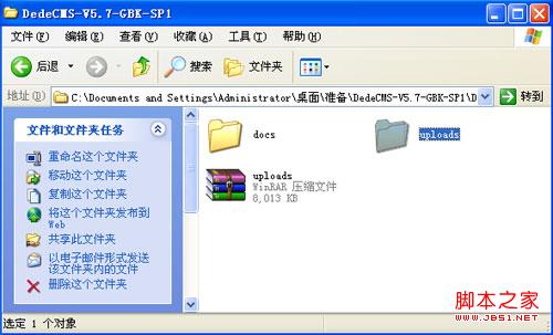 使用dedecms搭建自己的本地网站(全程图解)11