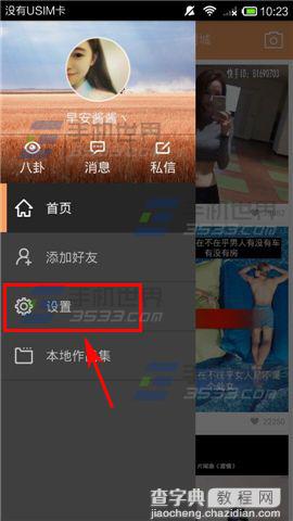 快手绑定手机号的详细教程2