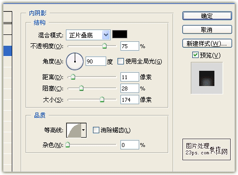 Photoshop打造2011兔年艺术字特效4