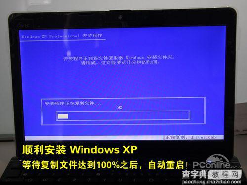 用U盘给Linux笔记本电脑重装Win7/XP系统的图文教程20