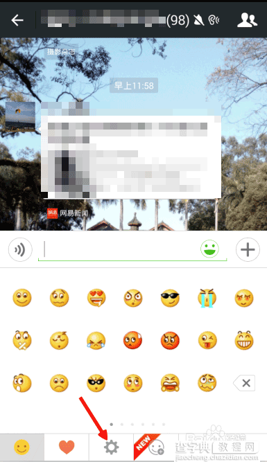微信怎么把照片添加到表情?微信表情添加方法介绍6