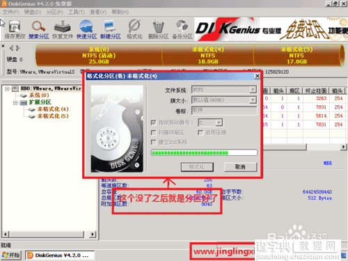 组装电脑/未装系统的新电脑安装win7详细图文教程10