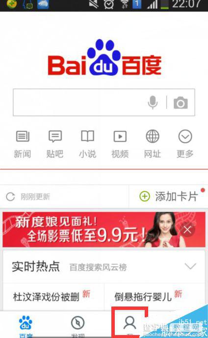 手机百度怎么把网页添加成书签？3