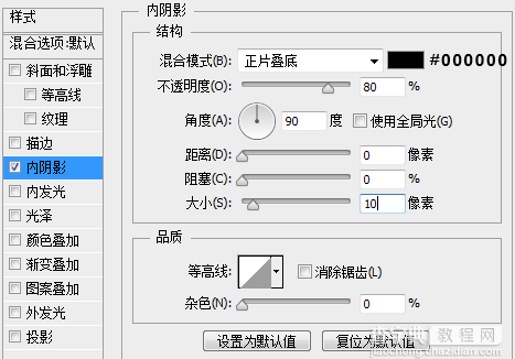 PS制作超逼真黑板和粉笔字效果20