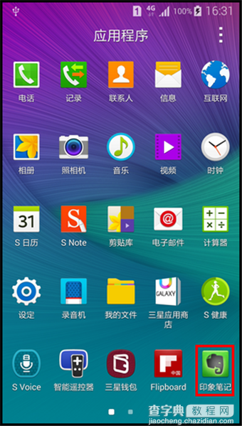 Evernote印象笔记怎么用？手机印象笔记使用教程1