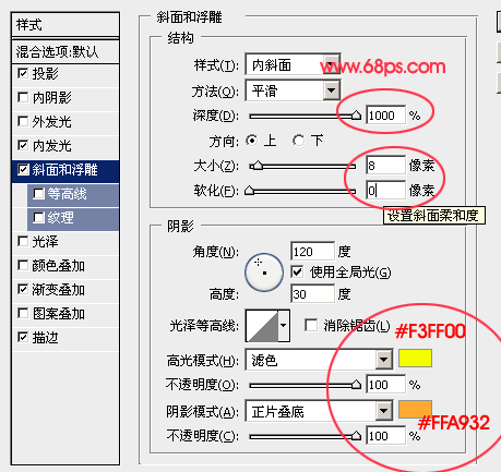 Photoshop教程:立体黄金特效字6