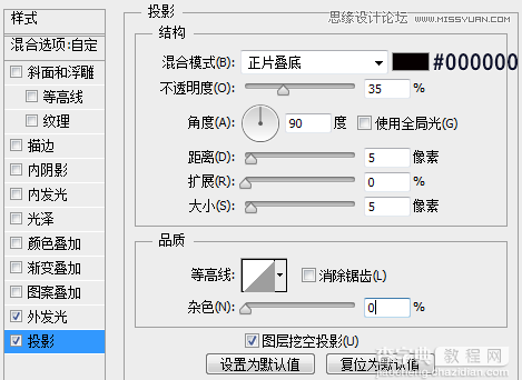 Photoshop设计金属质感网页进度条教程15