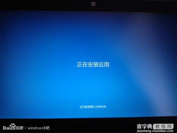 win 8.1 preview ISO镜像安装方法简易教程12