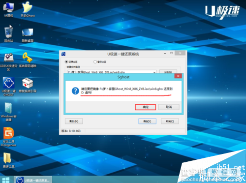 U盘启动盘如何安装Win7+Win8双系统史上最详细教程5