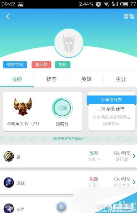 捞月狗app如何模拟dps 捞月狗软件相关问题解答3