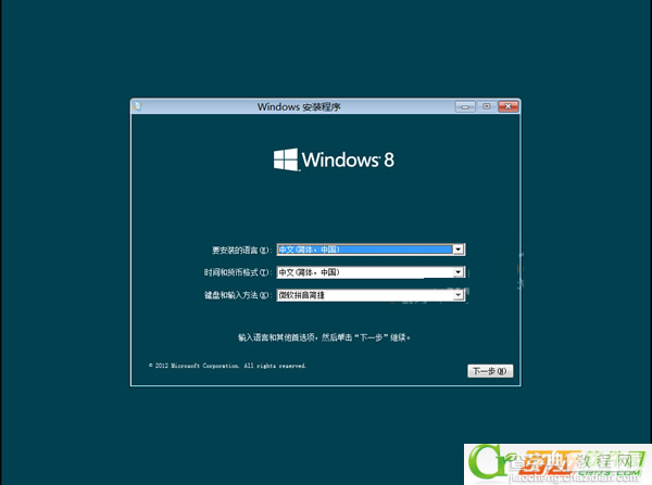 如何利用魔方优化大师的U盘启动组件装win7/win8双系统图文教程7