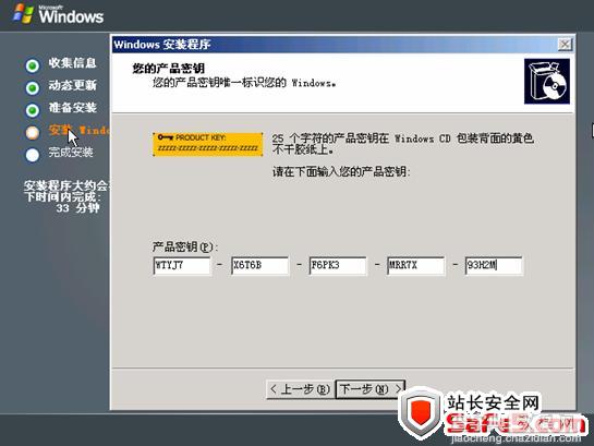 Windows 2003 Server web 服务器系统安装图文教程11