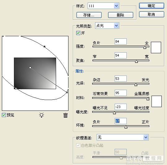 Photoshop打造超酷的颓废风格的文字海报21