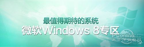 Win8安装教程 用U盘进入WinPE来安装Win8全程图解1