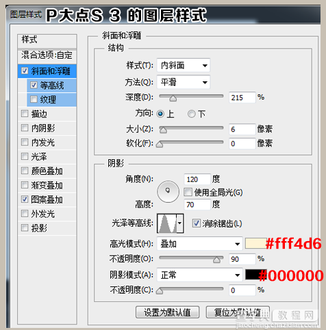 PS教你制作好吃的煎饼蜂蜜字体效果15